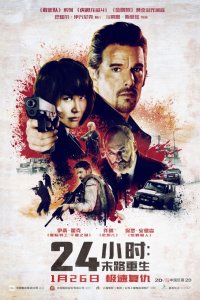 Постер к 24 часа на жизнь (2017)