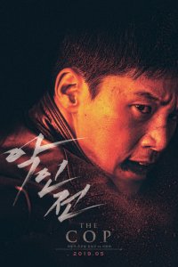 Постер к Бандит, полицейский, дьявол (2019)