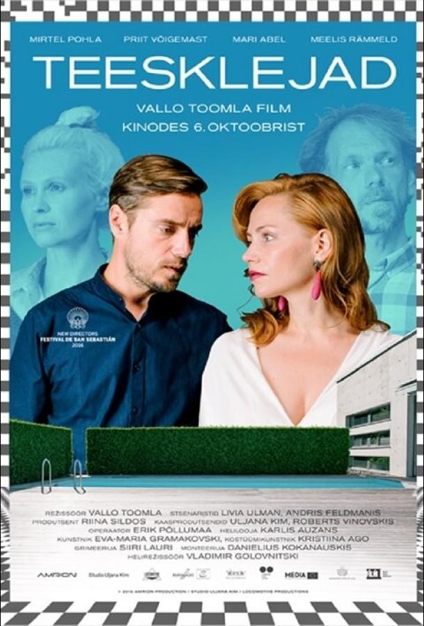 Постер к Лицемеры (2016)