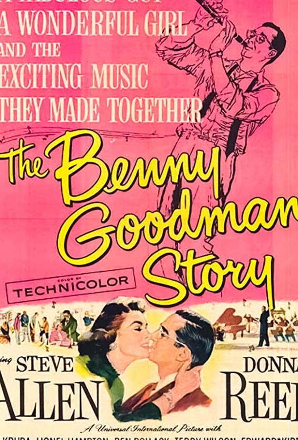 Постер к История Бенни Гудмана (1956)