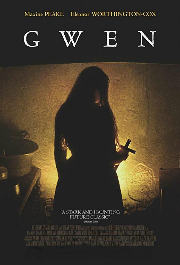 Постер к Гвен (2018)