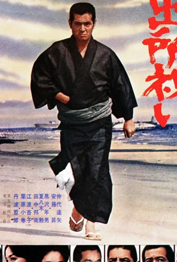Постер к Волки (1971)
