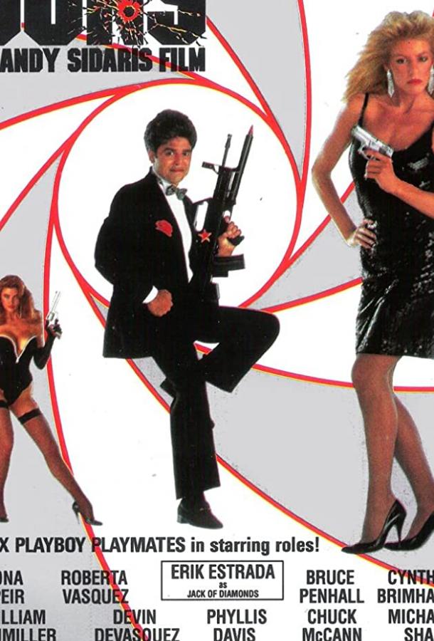 Постер к Пушки (1990)