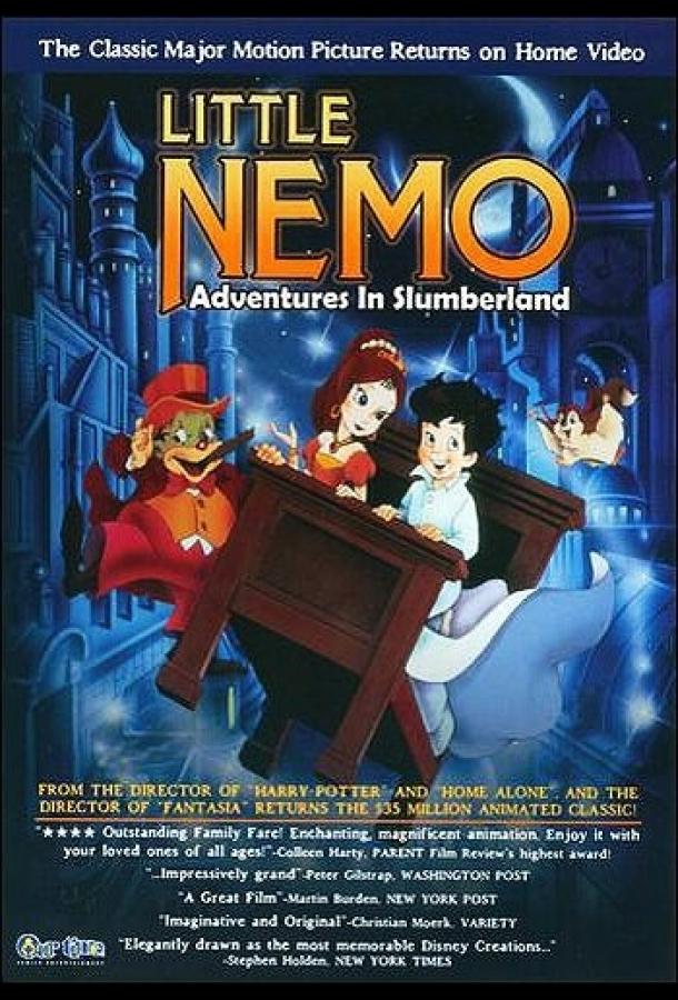 Постер к Маленький Немо: Приключения в стране снов (1989)