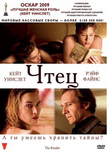 Постер к Чтец (2008)