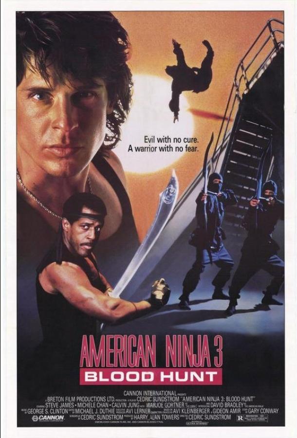 Постер к Американский ниндзя 3: Кровавая охота (1989)