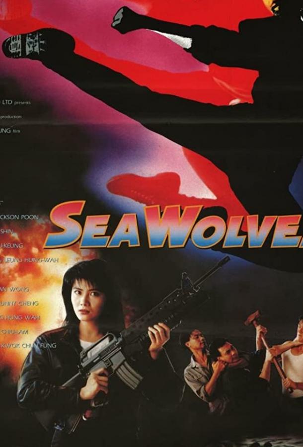 Постер к Контрабанда (1991)