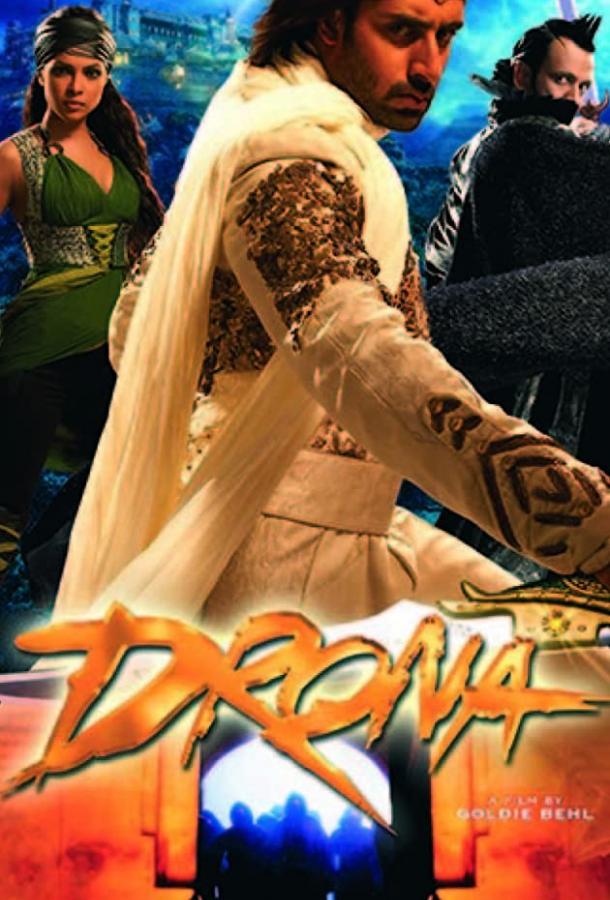 Постер к Дрона (2008)