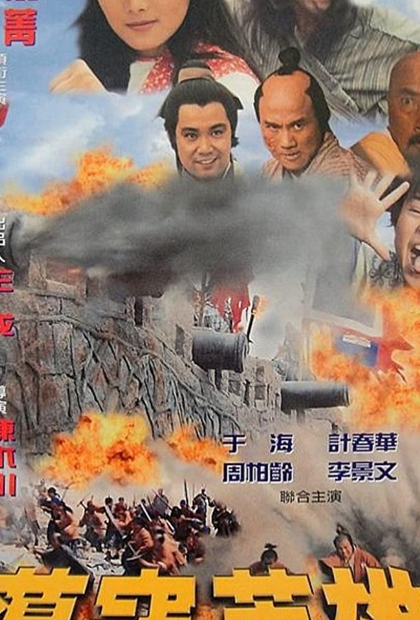 Постер к Смертельная осада (1992)