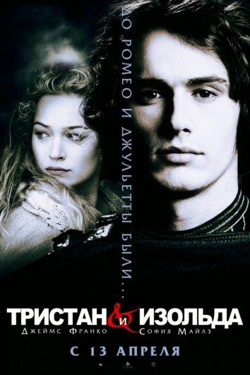 Постер к Тристан и Изольда (2006)