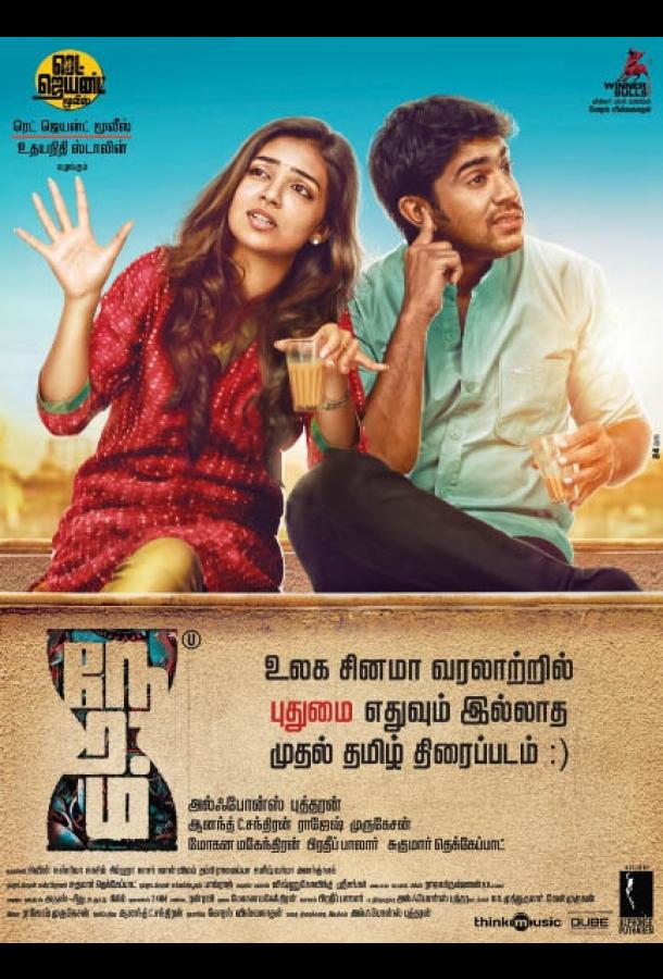 Постер к Время (2013)
