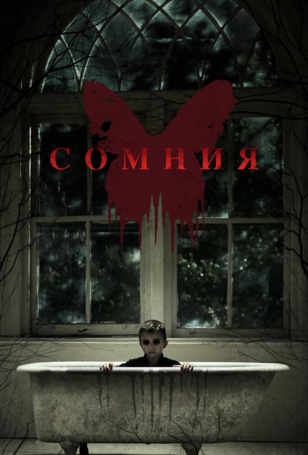 Постер к Сомния (2016)
