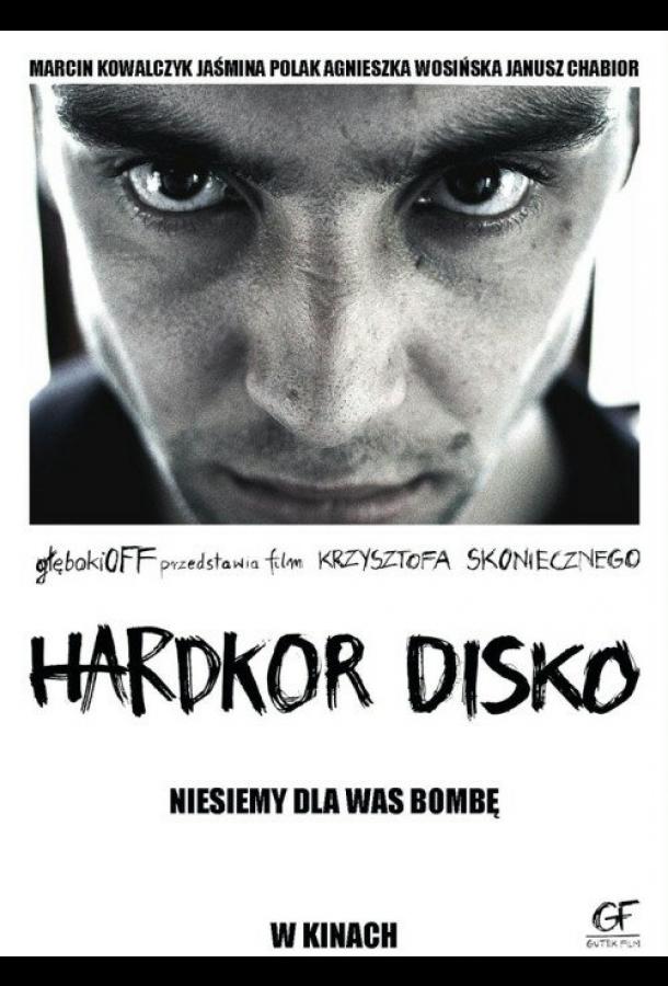 Постер к Хардкорное диско (2014)