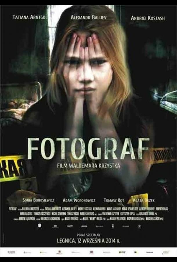 Постер к Фотограф (2014)