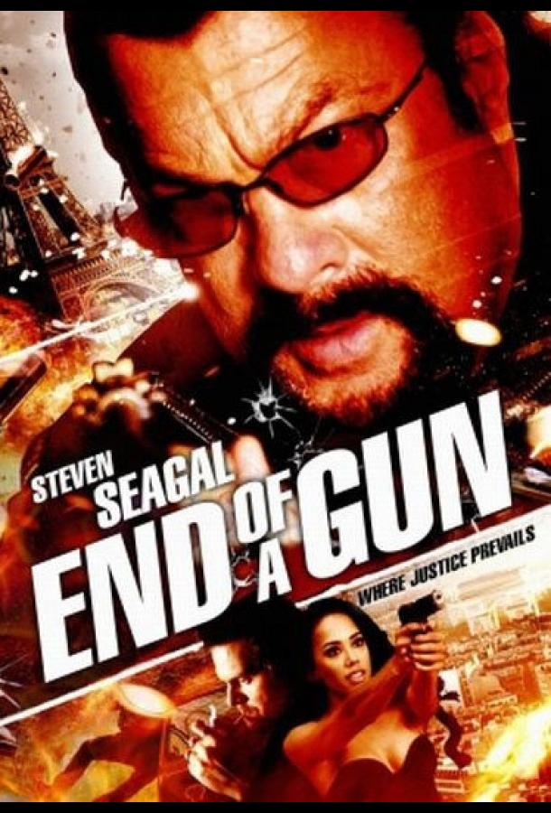Постер к Под прицелом (2016)