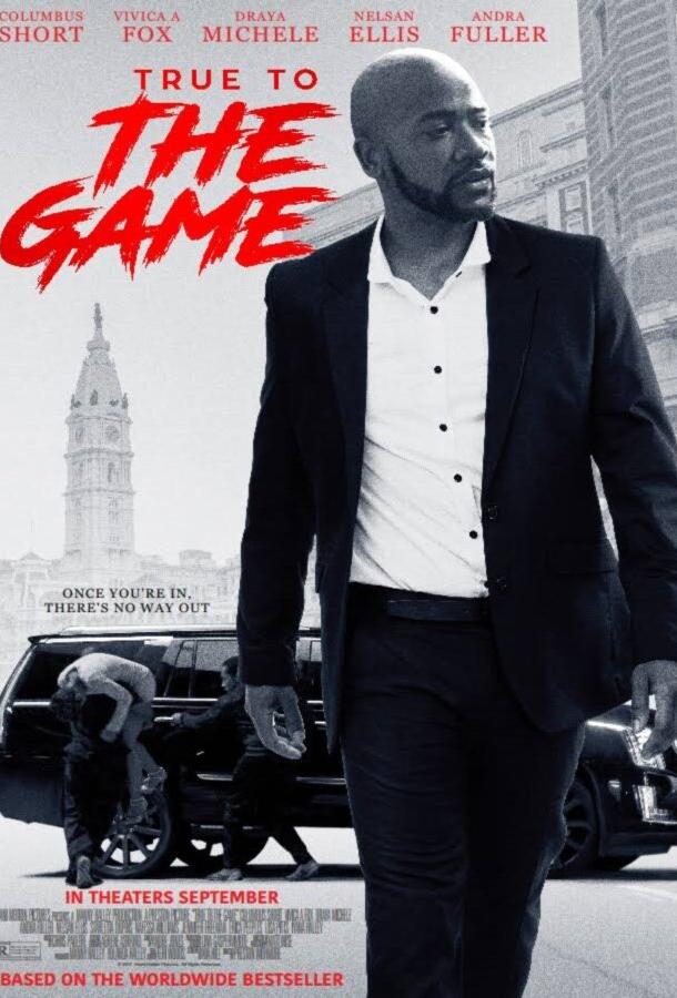 Постер к Правда в игре (2017)