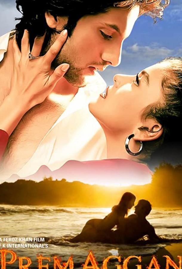 Постер к Обитель любви (1998)