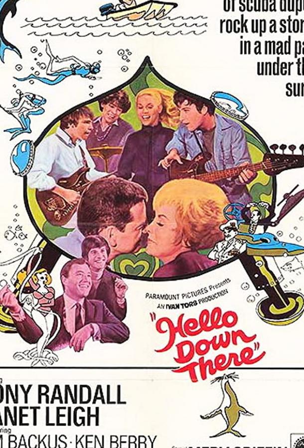 Постер к Эй, вы там снизу! (1969)