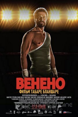 Постер к Венено (2018)